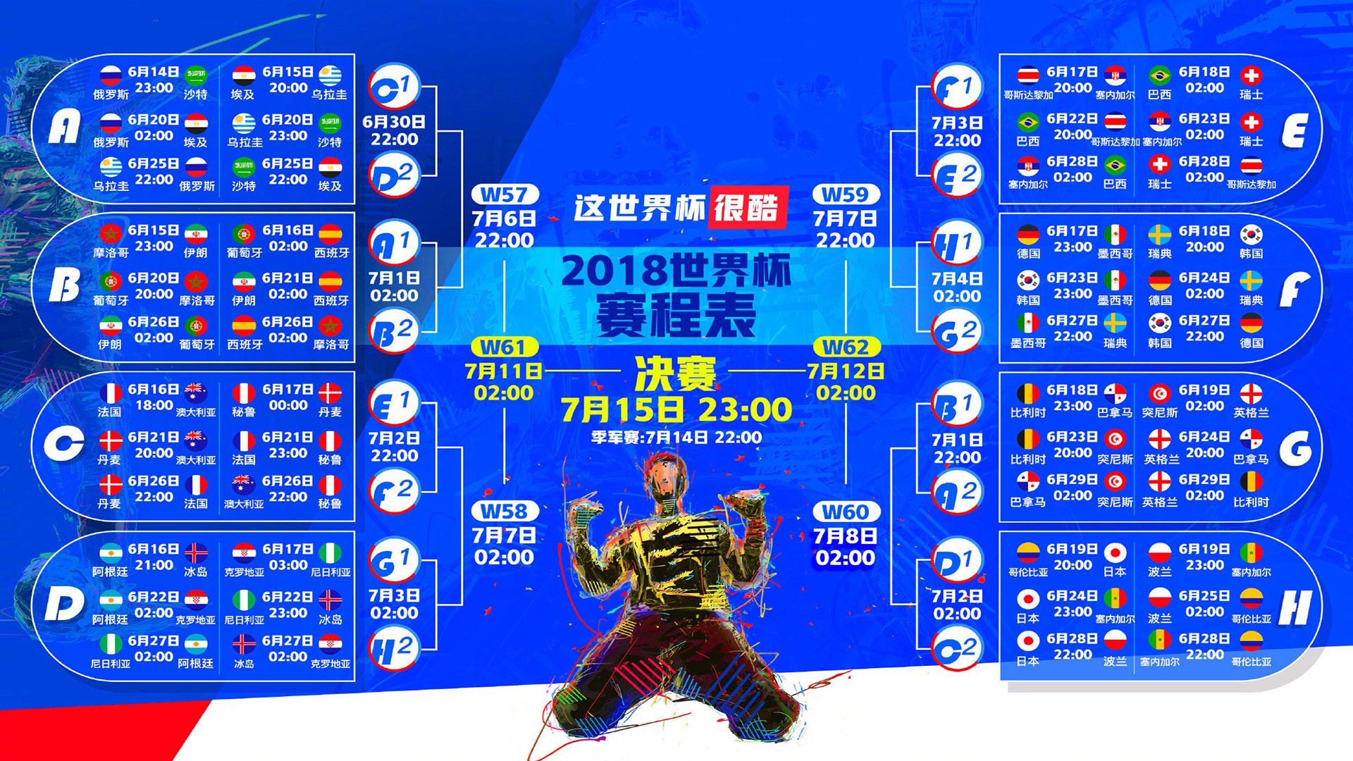 绝杀与点燃,从绿茵场到乒乓台,体育精神的同频共振